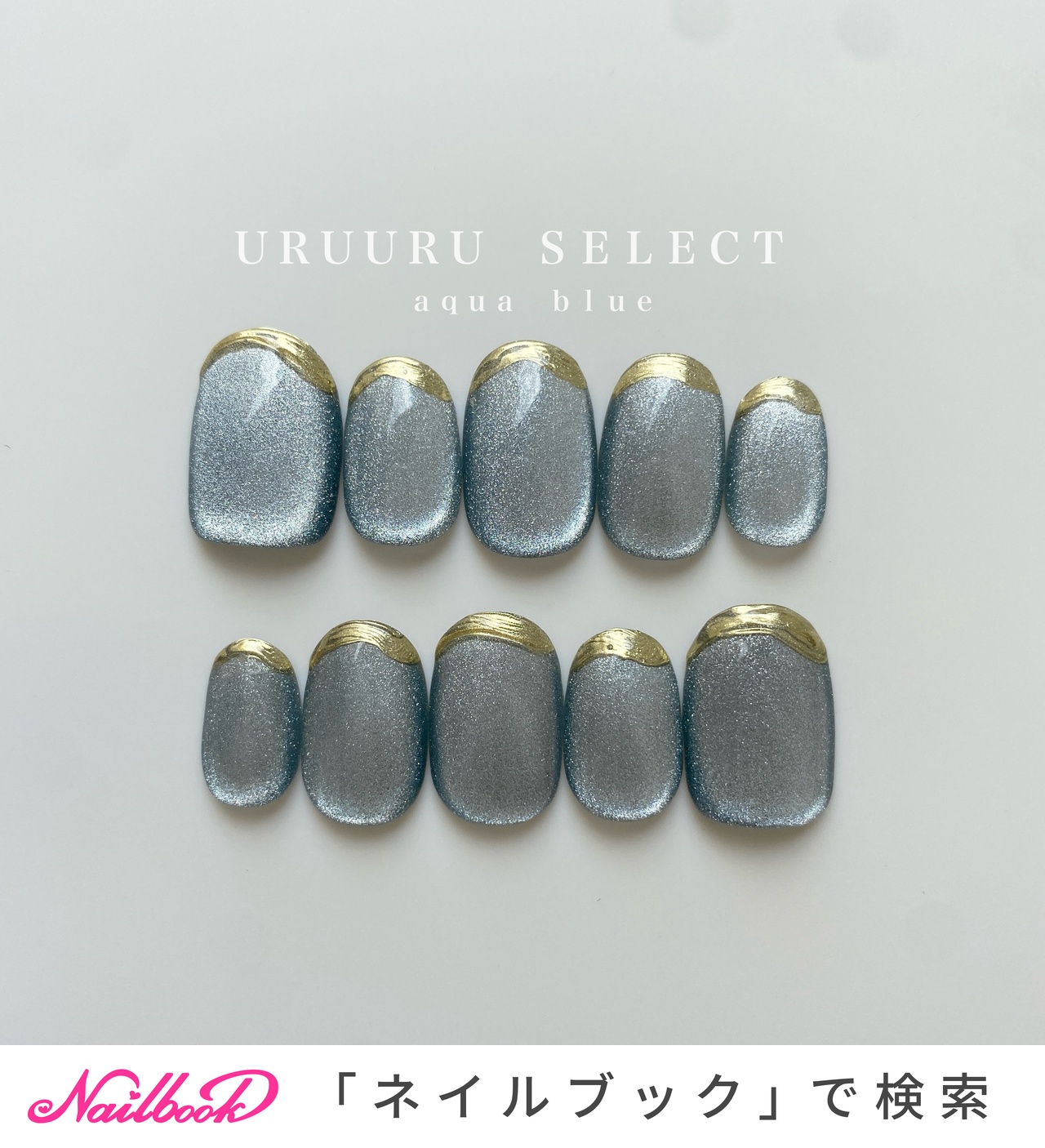 2025年】新着順｜ネイルチップ(サンプルチップ)/#BLUEのネイル