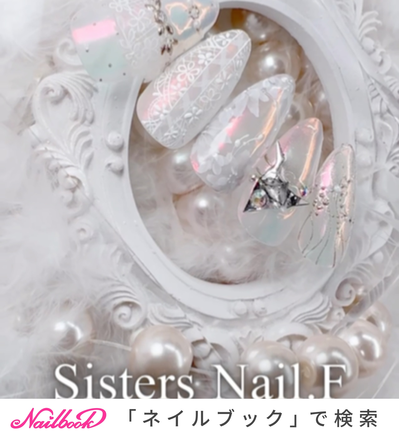 遠矢ページ 恋と深空フルオーダーネイルチップ 恋と深空 シン イメージネイル 247 - Harapeko nail - BOOTH