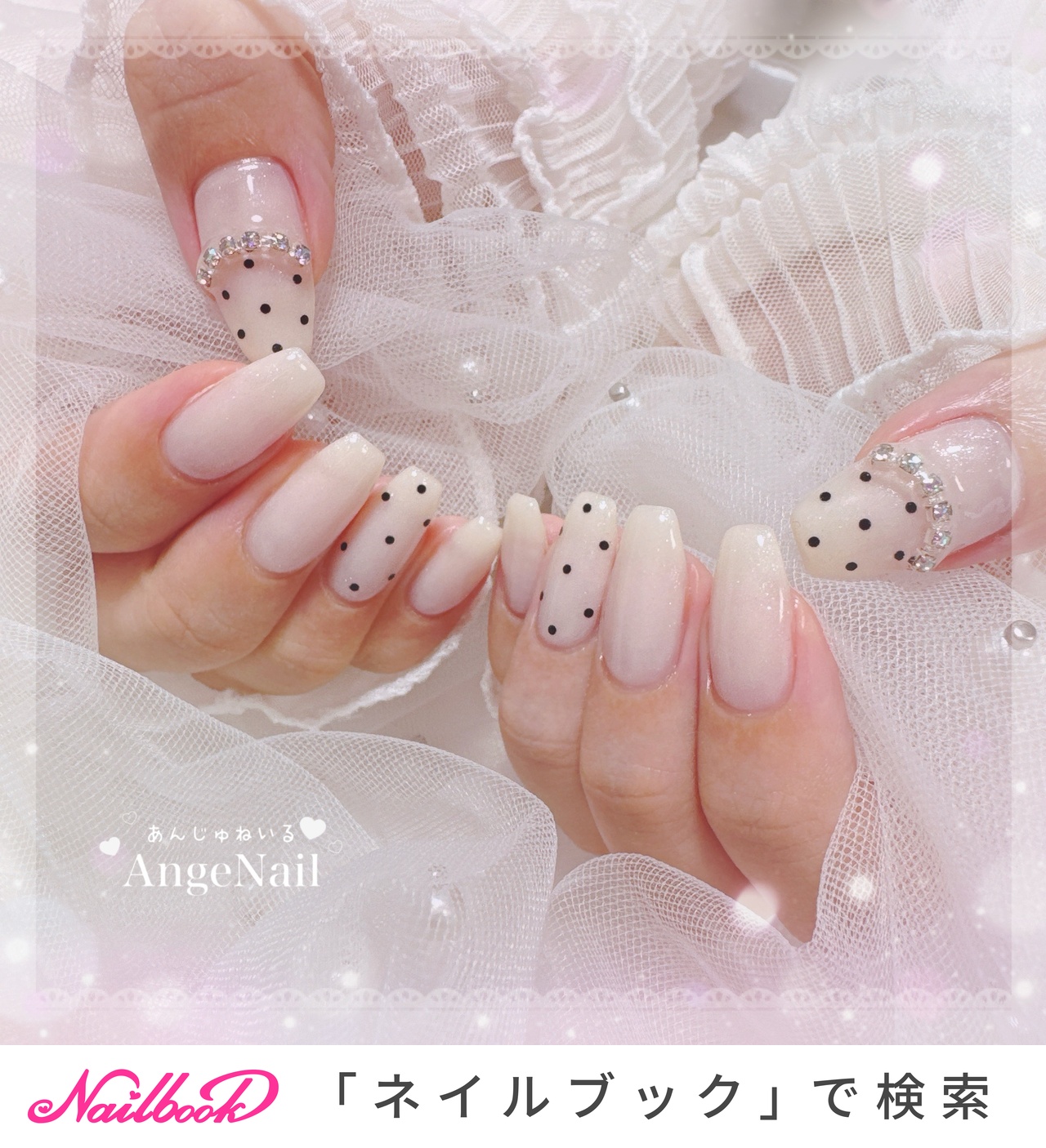 ネイルシール♪♡ベイビーピンクやホワイト、ラメなど♡♡ ドット/ホワイト/ベージュ - AngeNailのネイルデザイン[No