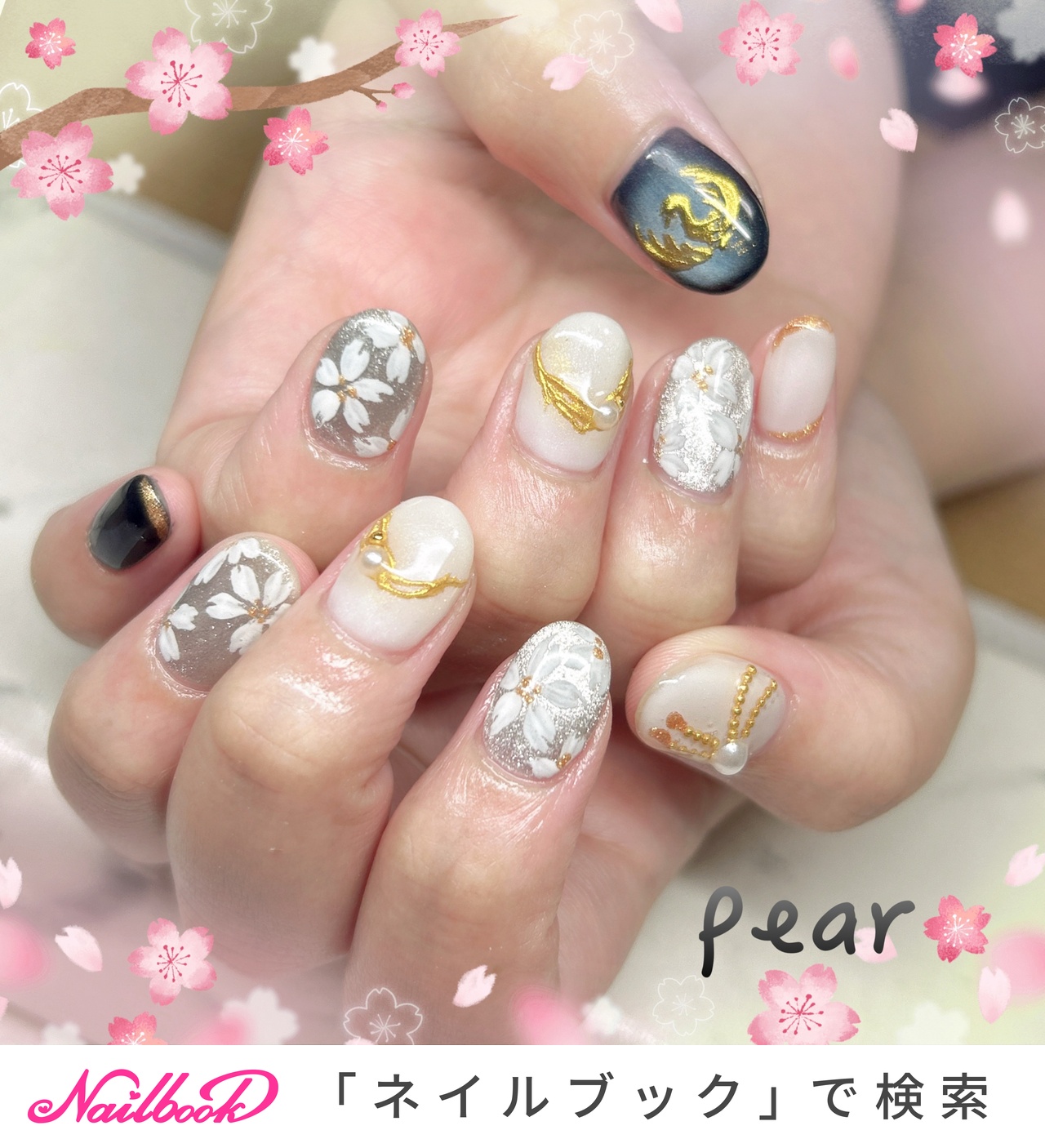 ■桜シール52枚■桜ネイル 春ネイル 和柄ネイル 和装ネイル 振袖 卒業式 □桜シール52枚□桜ネイル 春ネイル 和柄ネイル 和装ネイル 振袖