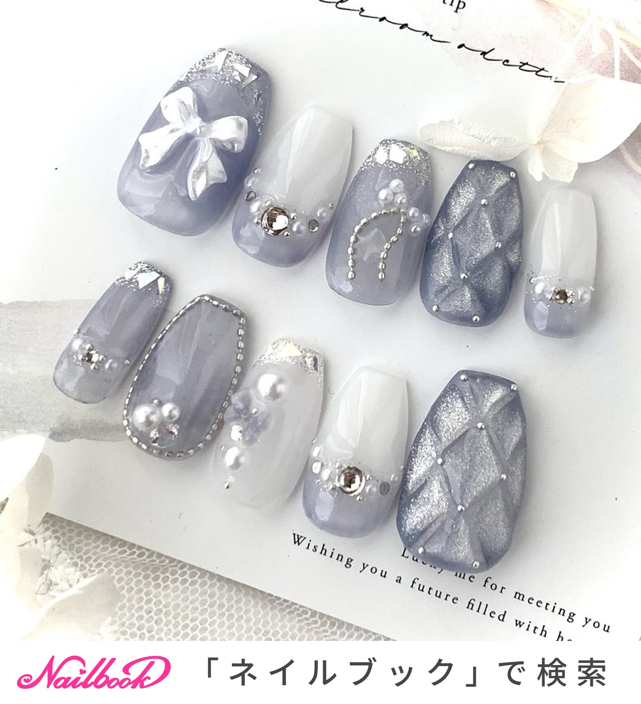シルキーマグガラスフレンチキルティングネイル ネイルチップ（つけ爪