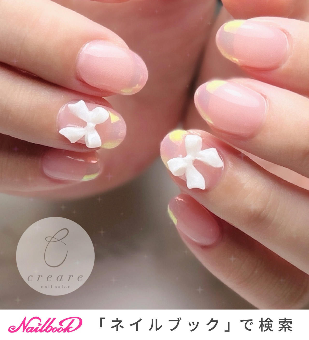 ハンド/フレンチ/オーロラ/リボン/ちゅるん - Kazue/creareのネイル