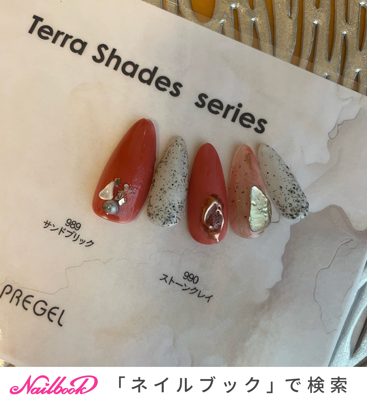 PreGel ジェルネイル 205色セット – サロンで人気の定番カラー！ B9 PreGel ジェルネイル 205色セット – サロンで人気の定番カラー