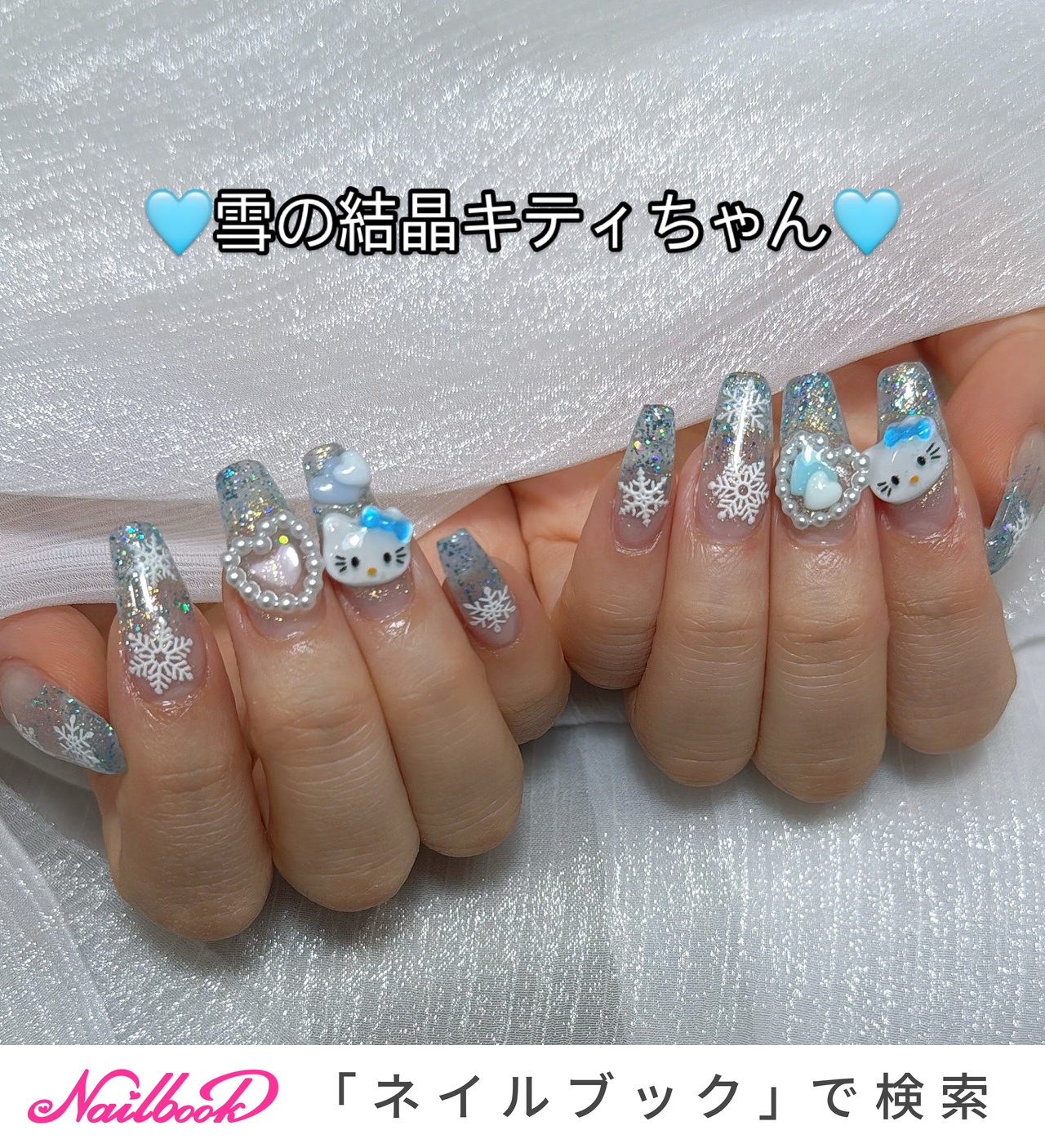 オーダー専】 冬ネイル ネイルチップ ブルー ラメ 水色 雪 ピクシー
