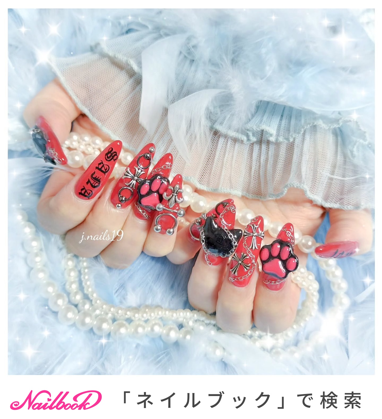 赤 クリア クロムハーツネイルパーツ 12個 秋/冬/ライブ/クリスマス/ラメ - かおるのネイルデザイン[No