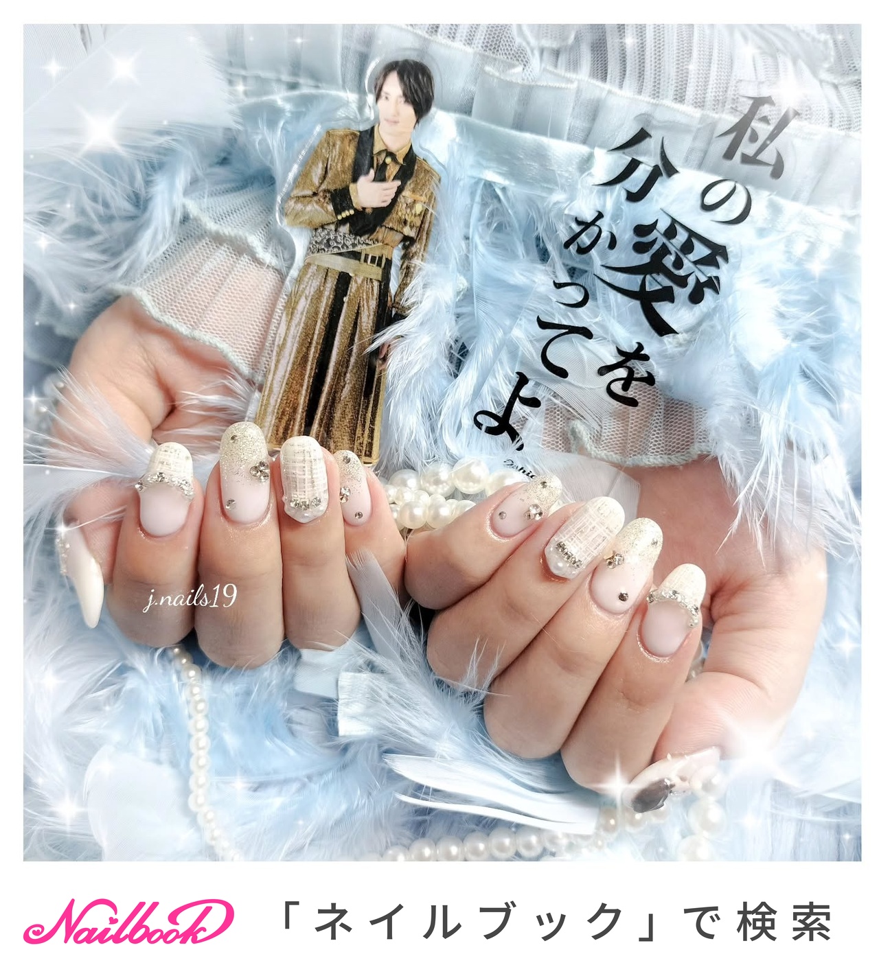 中村海人ネイルのネイルデザイン｜ネイルブック