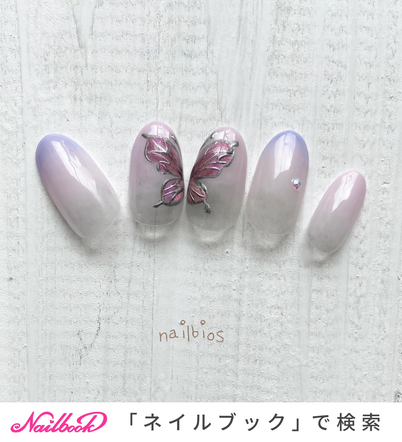 オールシーズン/ハンド/蝶々/ピンク/パープル - nailbios.tomo