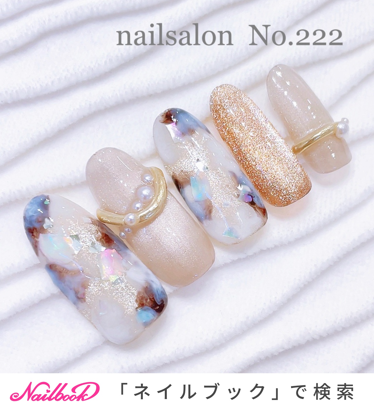 秋/ハンド/べっ甲/マグネット/キラキラ - nailsalon No.222の