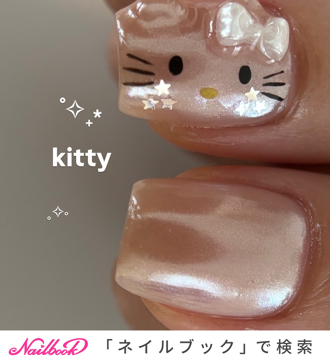キラキラネイル(キラキラ)/キティネイルのネイルデザイン