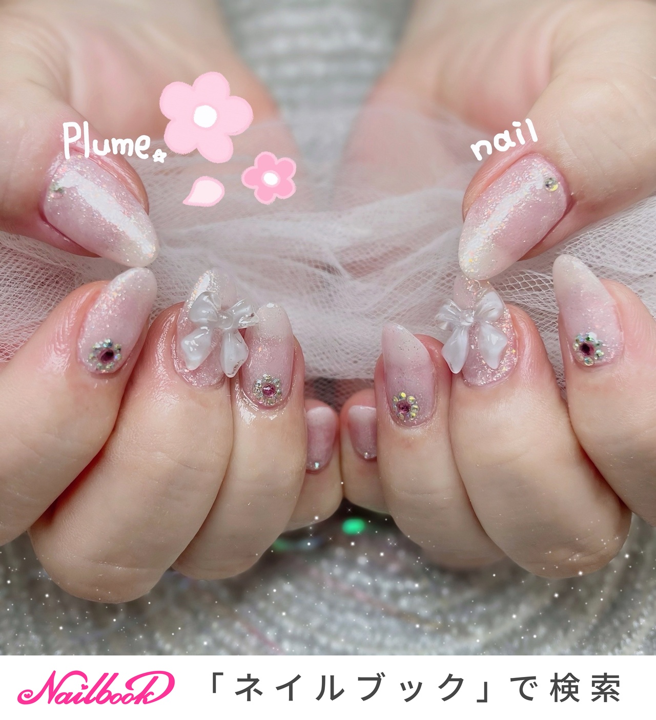 【現品】リボンネイル　ぷっくりネイル　オーロラネイル　ニュアンスネイル　ピンク 現品】リボンネイル ぷっくりネイル オーロラネイル ニュアンス