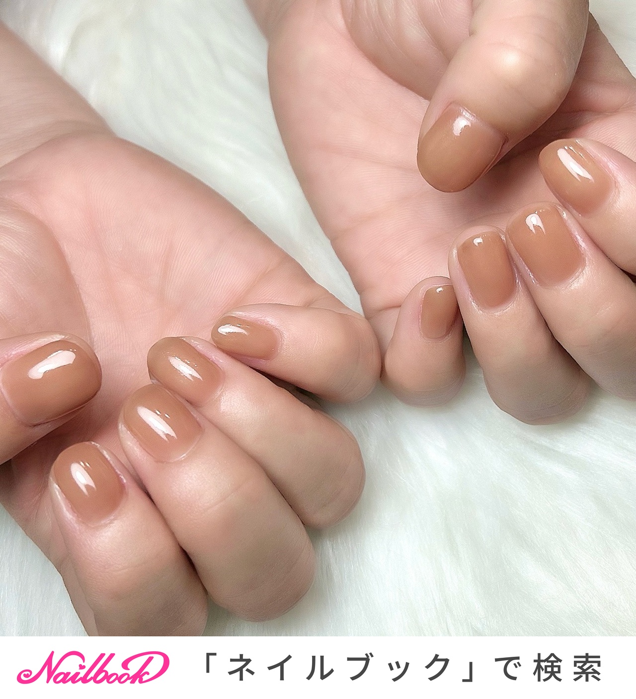 ネイルカラー 中古 キャメル キャメルワンカラーネイル | 天神のネイルサロン【アイネイルズ