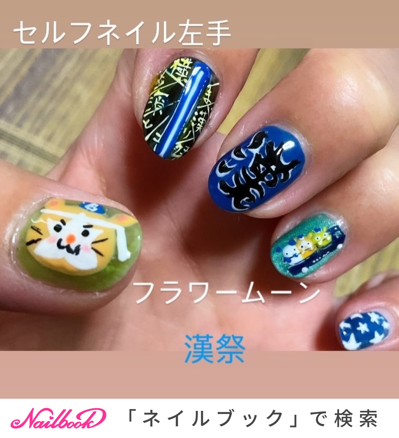 痛ネイルオーダー2点 ✮ my nail MECHATU-A ☆/ 11.12月ご予約承っております