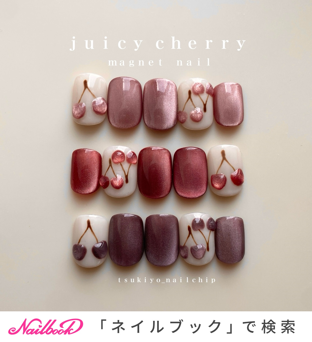 ネイルチップ(サンプルチップ)/さくらんぼのネイルデザイン