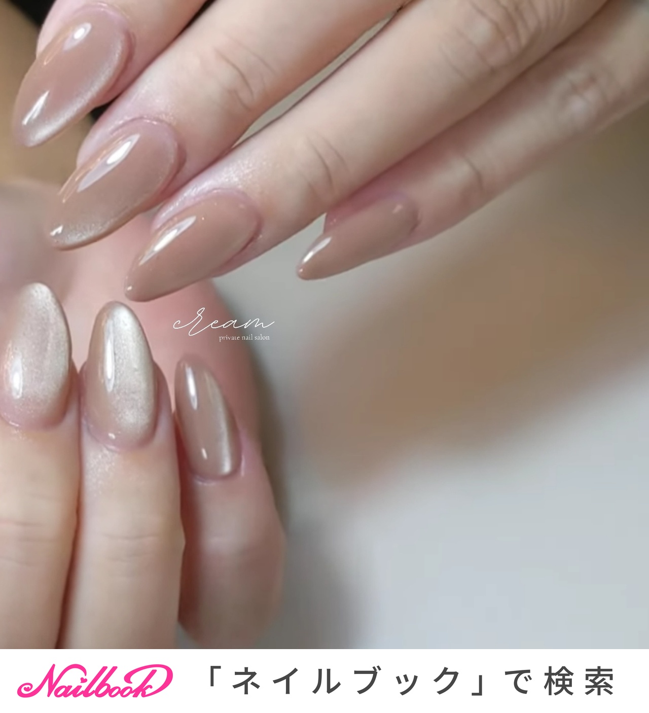 ネイルンページ オールシーズン/ハンド/ワンカラー/マグネット/ワンホン - 水野ちひろ