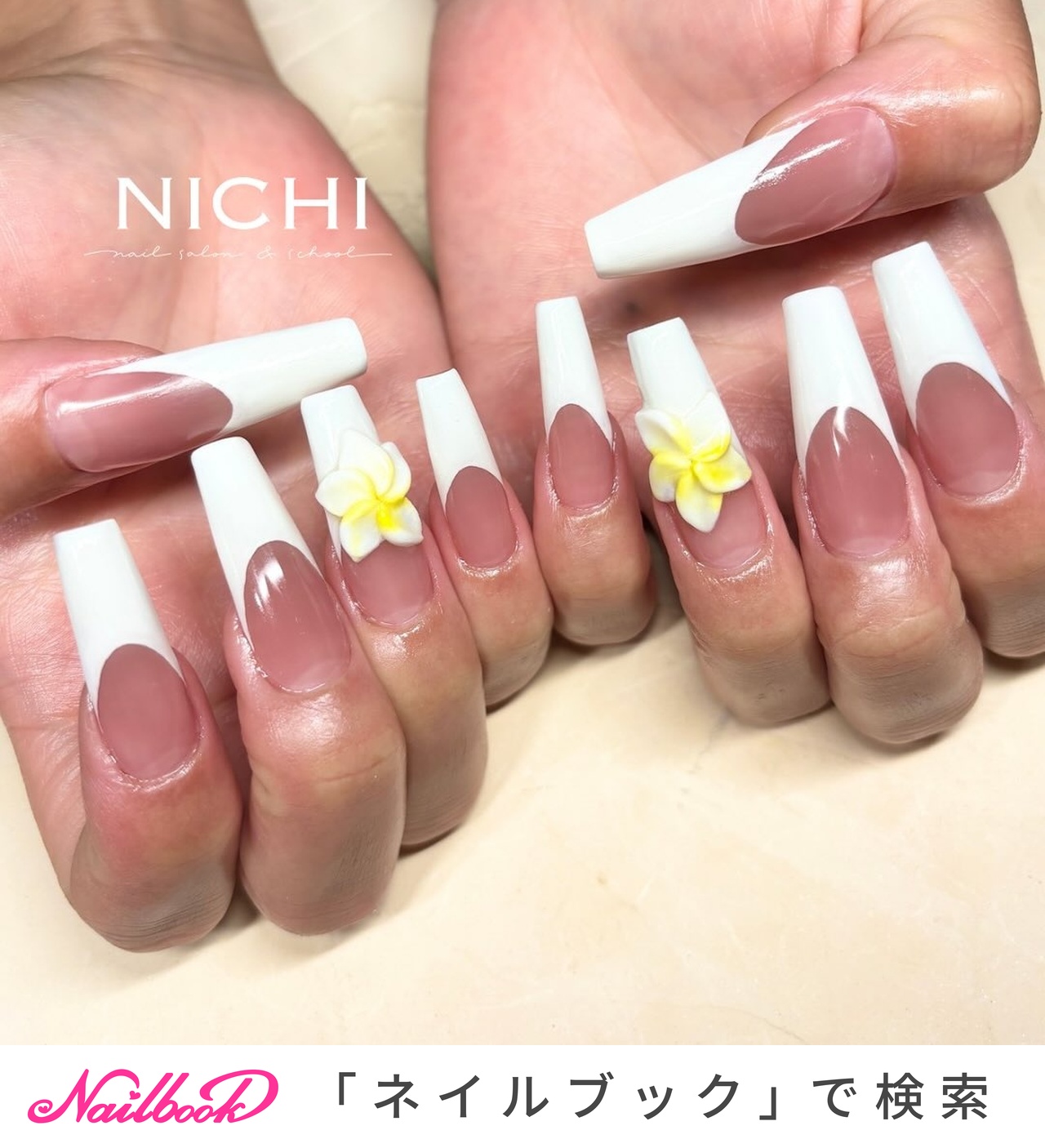 夏/ハンド/フレンチ/フラワー/ロング - NICHI nail salon & schoolの