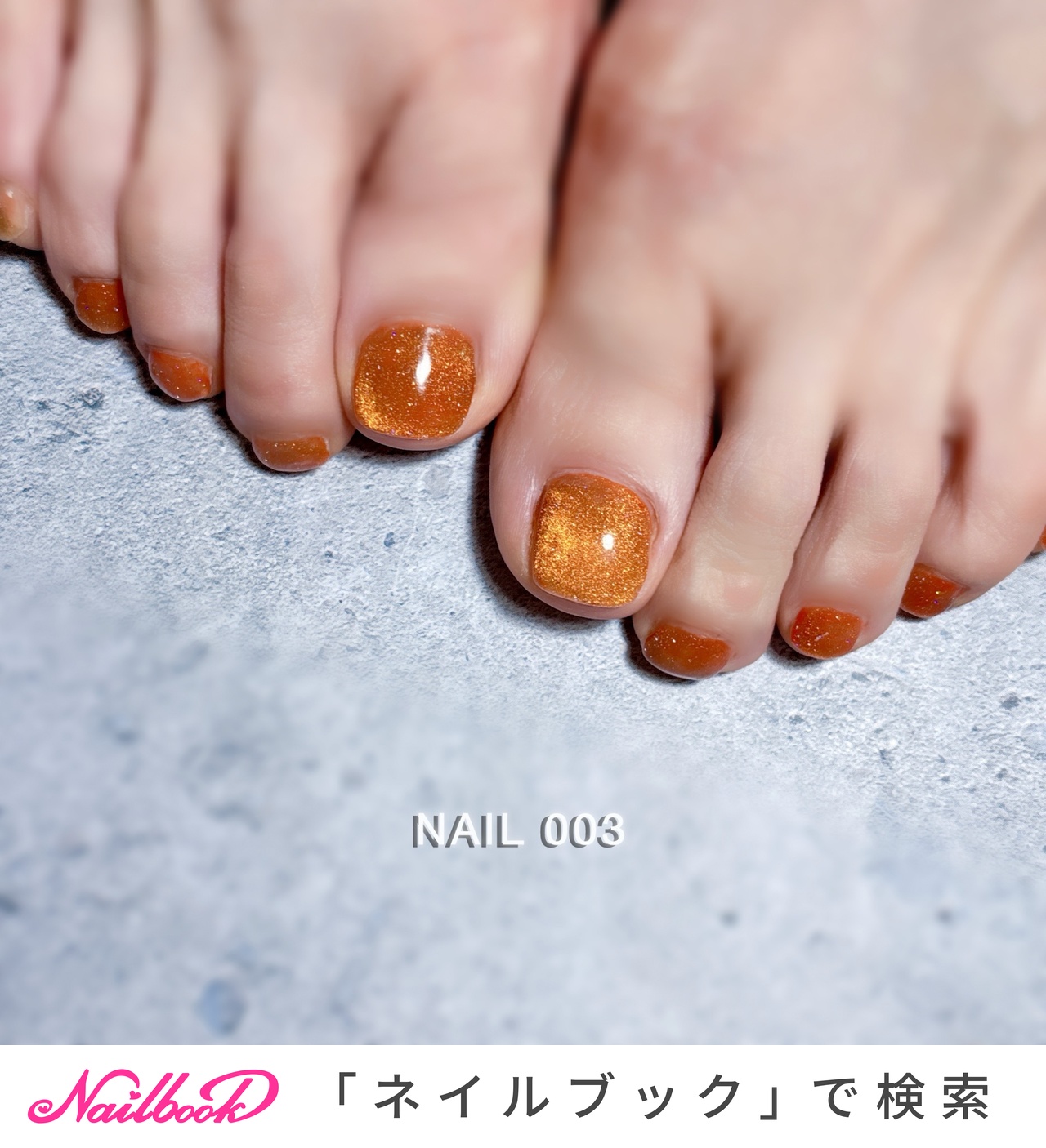 秋/オールシーズン/女子会/フット/ワンカラー - nail003のネイル
