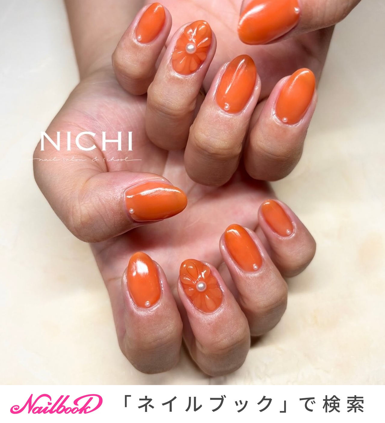 ネイルハンド 春/夏/ハンド/フラワー/オレンジ - NICHI nail salon & schoolの