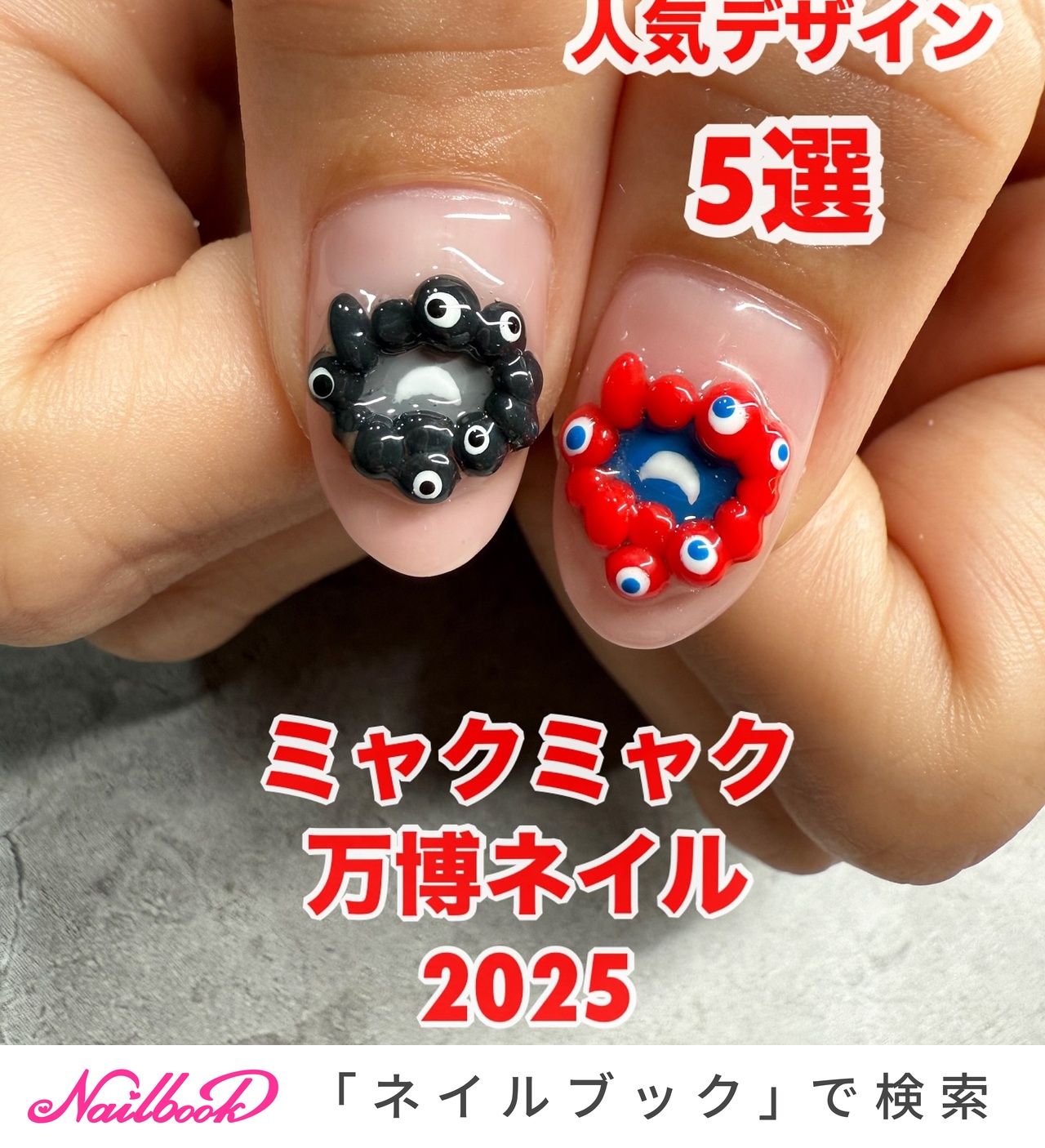 2025年】新着順｜痛ネイルのネイルデザイン｜ネイルブック