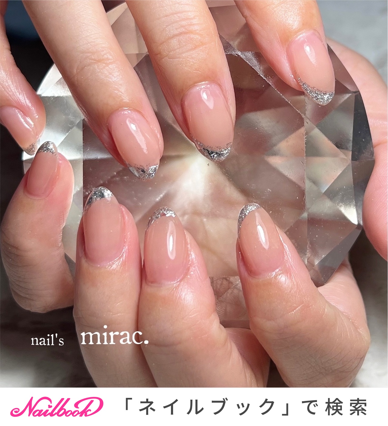 EVER NAIL ベージュ シルバー フレンチネイル AuroraFrench.jpg?v=1699619156&
