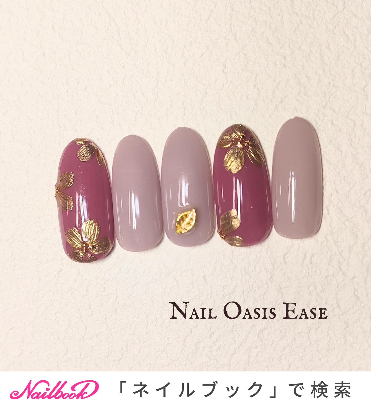秋/オフィス/デート/女子会/ハンド - nail-oasis-easeのネイルデザイン