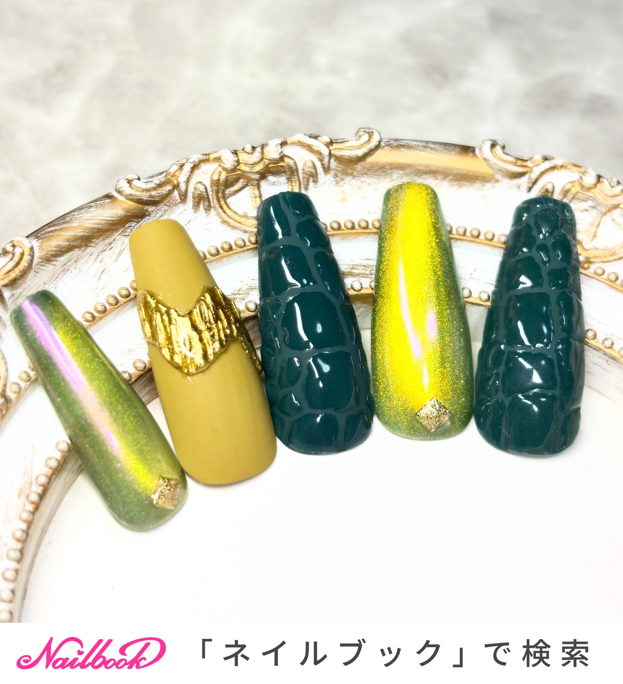 クロコダイルのネイルデザイン｜ネイルブック