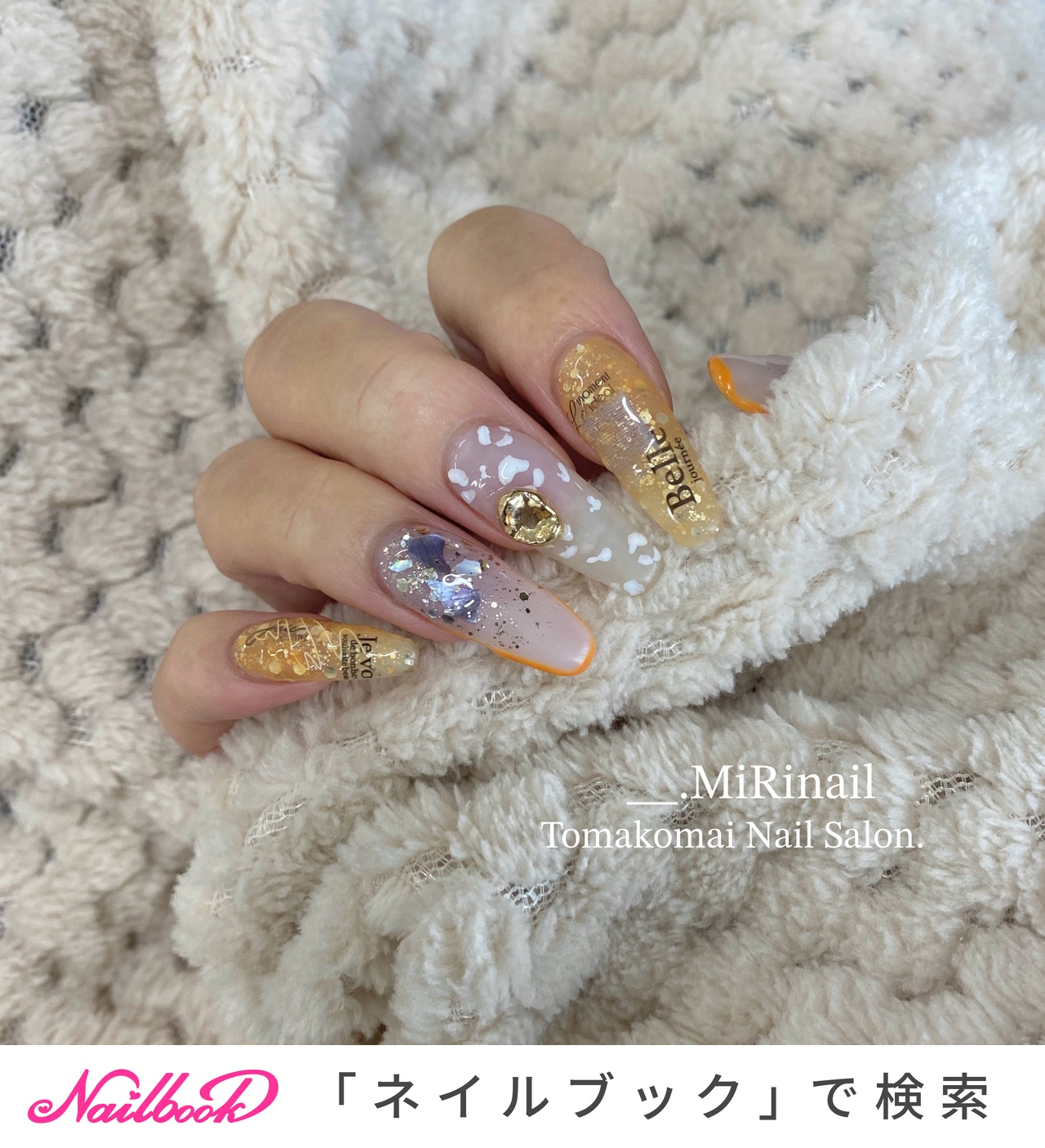 夏/秋/ハンド/ラメ/シェル - __.MiRinailのネイルデザイン[No.9620398