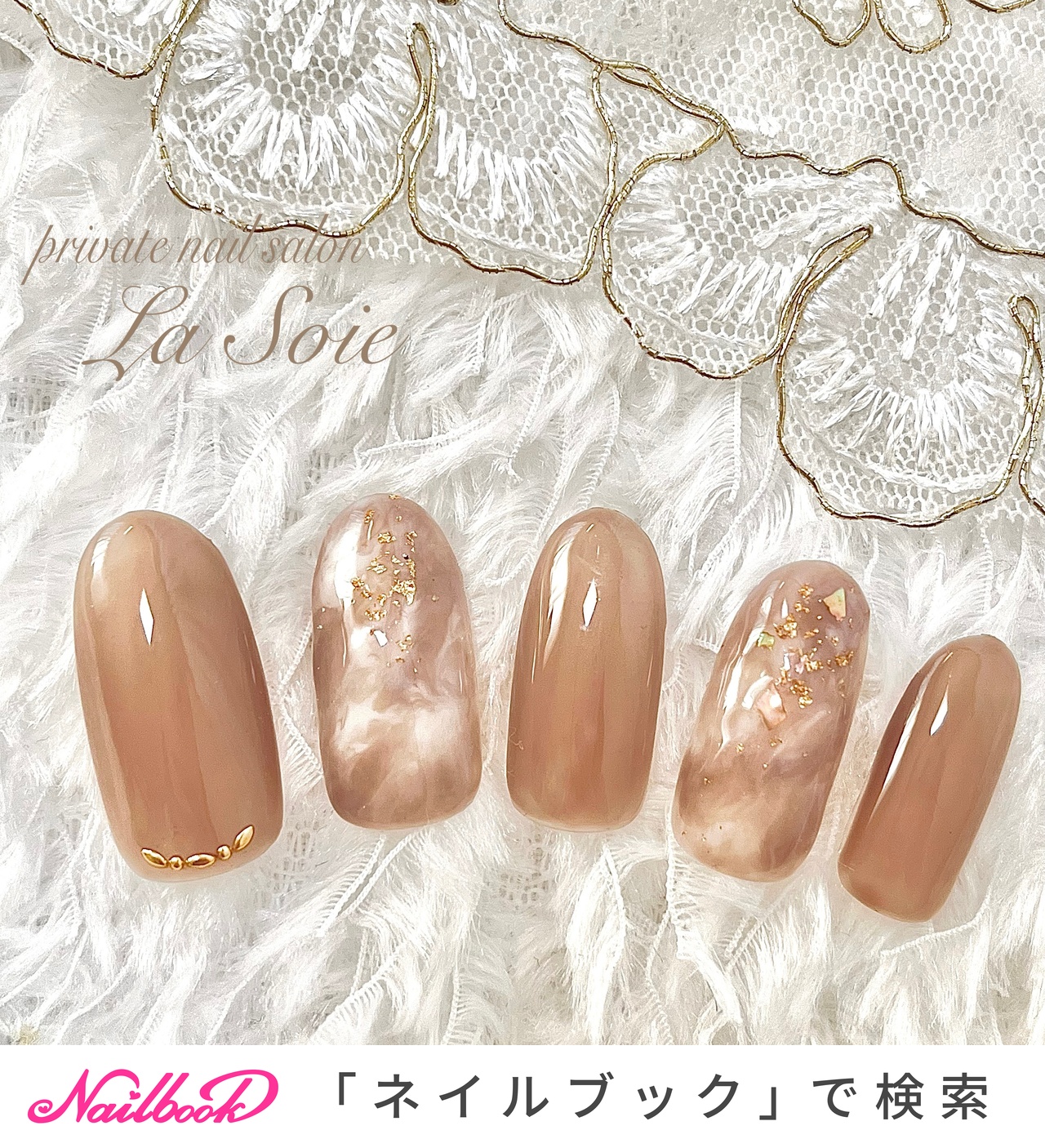 オーダーネイルチップ No.66 カフェラテ マーブル ニュアンス オーダーネイルチップ No.66 カフェラテ マーブル ニュアンス