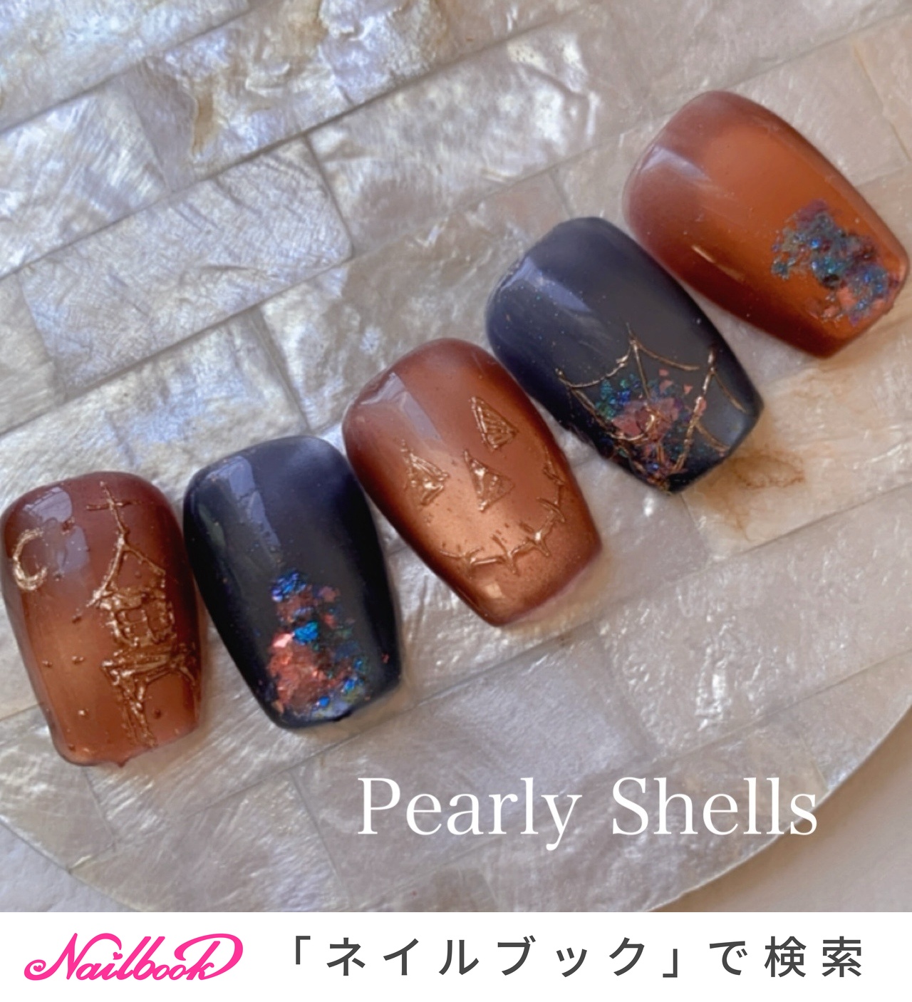 ネイルチップニュアンスマグネットマーメイド幻想ぷっくりオーロラ934 ネイルチップニュアンスマグネットマーメイド幻想ぷっくり