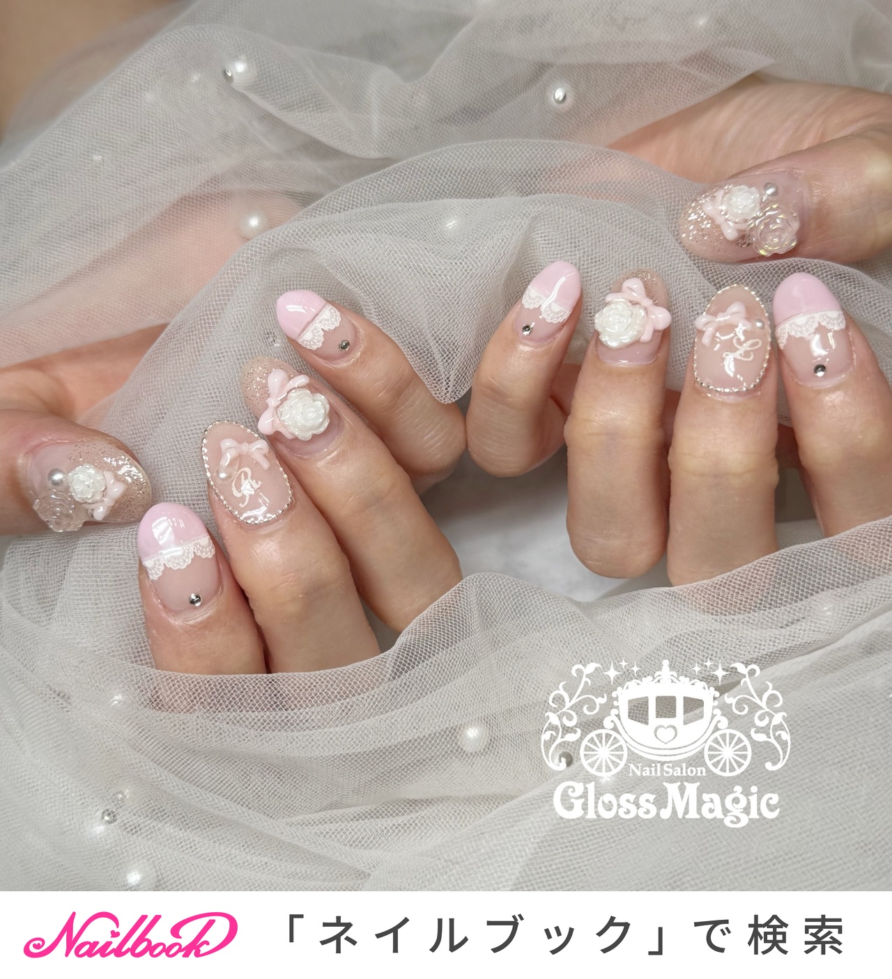 【オーダー】ネイルチップ　フレンチ　レース　薔薇 2025年】新着順｜レース(刺繍)/#バラのネイルデザイン｜ネイルブック