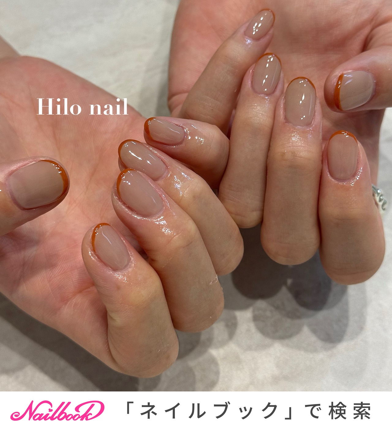 ネイルチップ　ニュアンスネイル　フレンチネイル　ワンカラー　ベージュ　上品 当日発送】水光ネイルベージュワンカラーカラフルフレンチフラワー