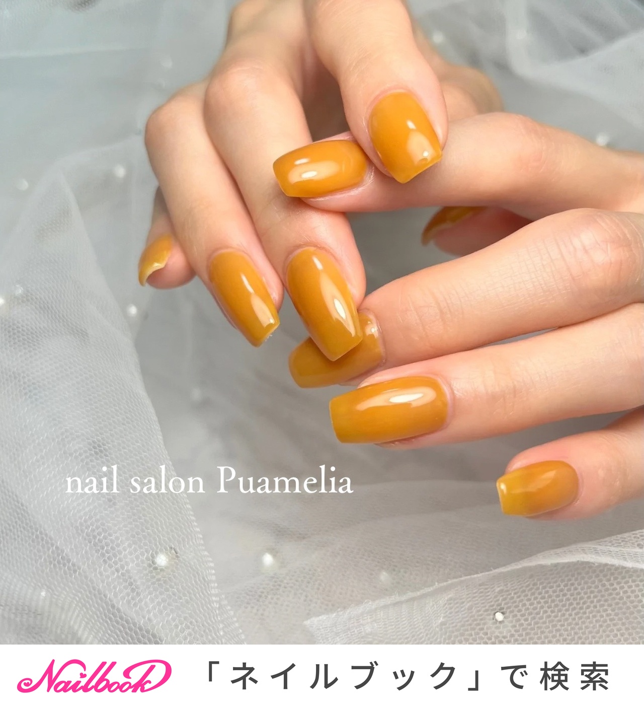 ネイルカラー オレンジ ベージュ ブラウン系 まとめ売り 人気順｜#オレンジベージュカラーのネイルデザイン｜ネイルブック