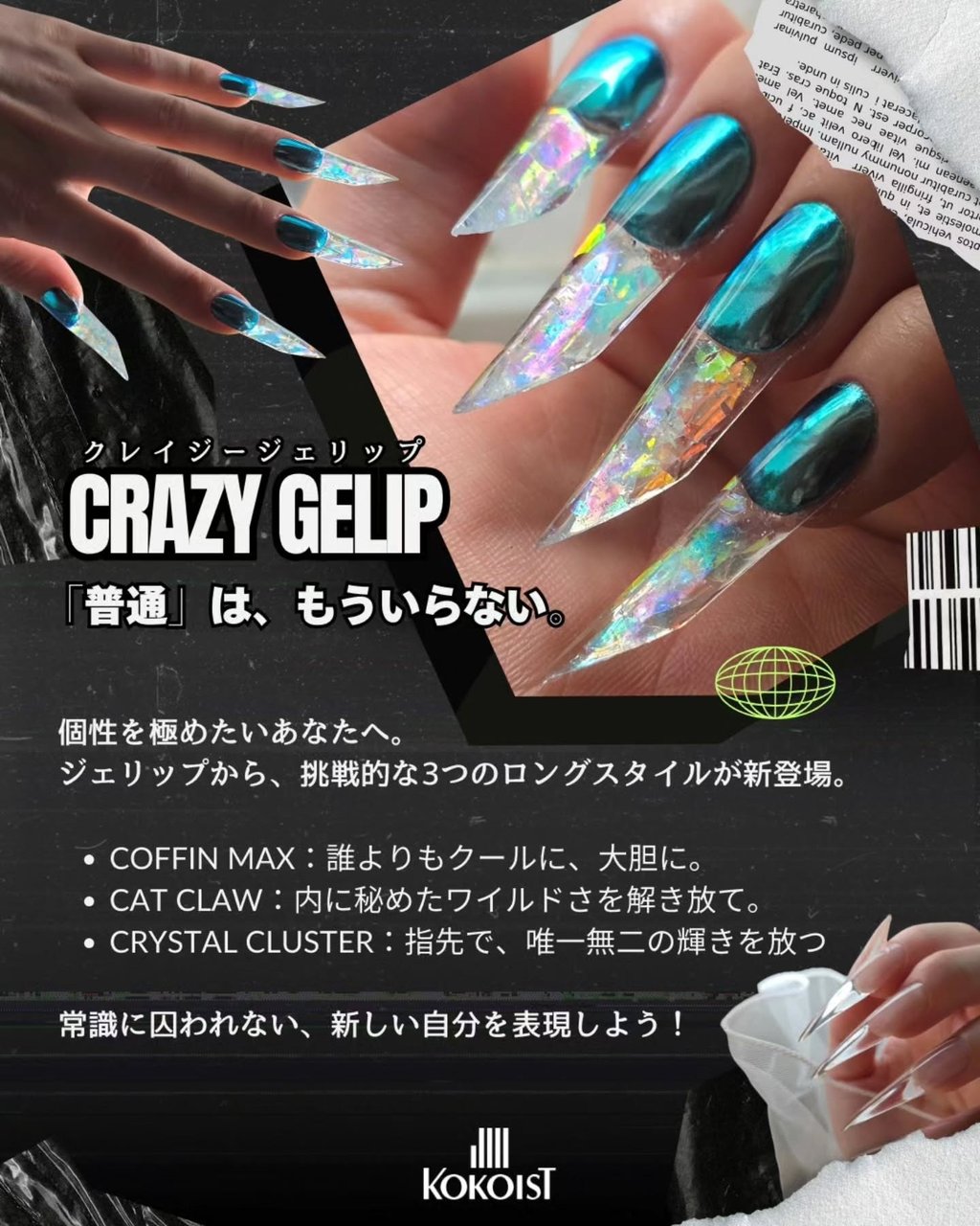 kokoist ネイルランプ 楽天市場】正規店 KOKOIST インフィニティ 【LED＆UV ライト