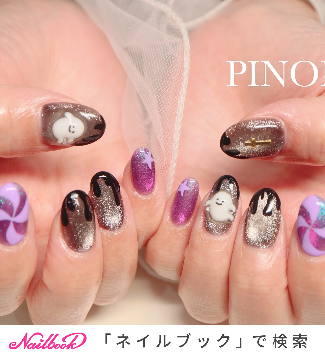 秋/ハロウィン/ハンド/マグネット/パープル - 都内/ 綾瀬