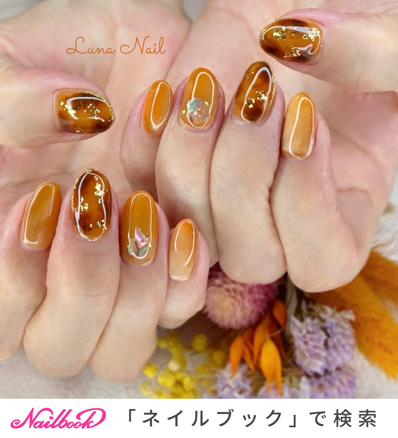 No.339 ネイルチップ　オレンジ　キラキラ　ちゅるん　星　秋　ハロウィン No.339 Halloween pumpkin🎃 パンプキンオレンジのハロウィンに