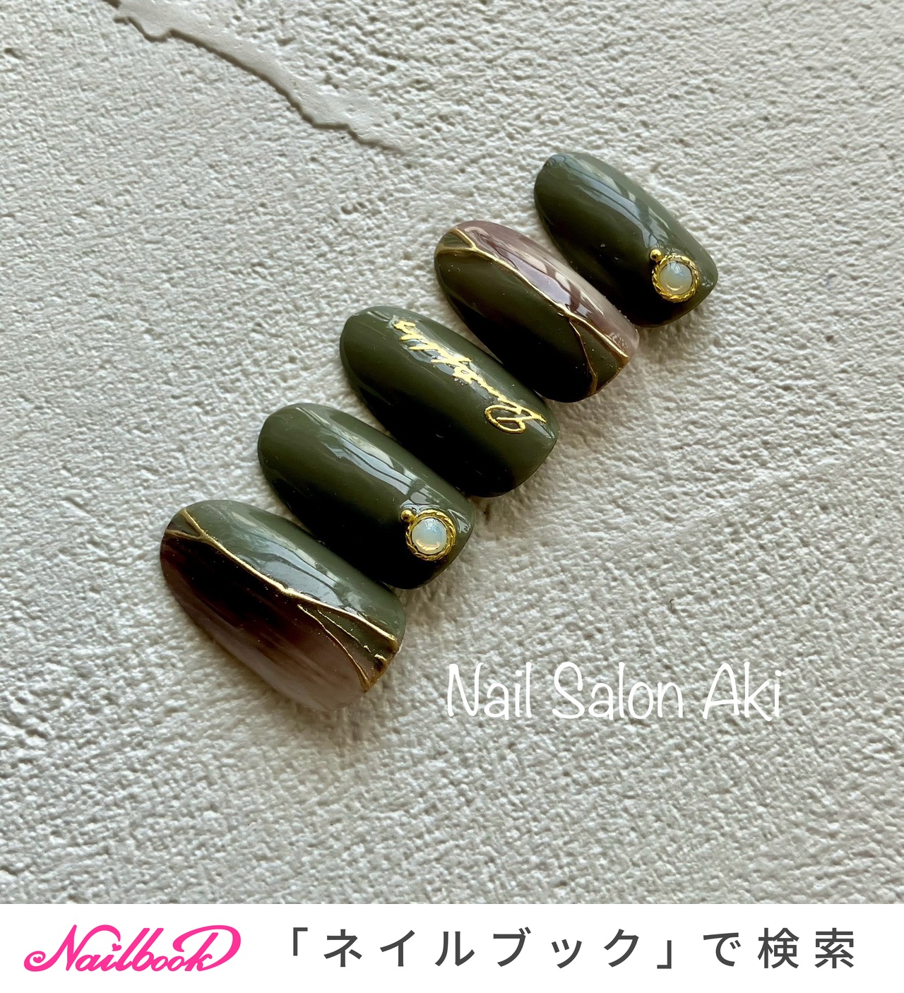 クリアブラウン×ダークグリーン ネイルチップ