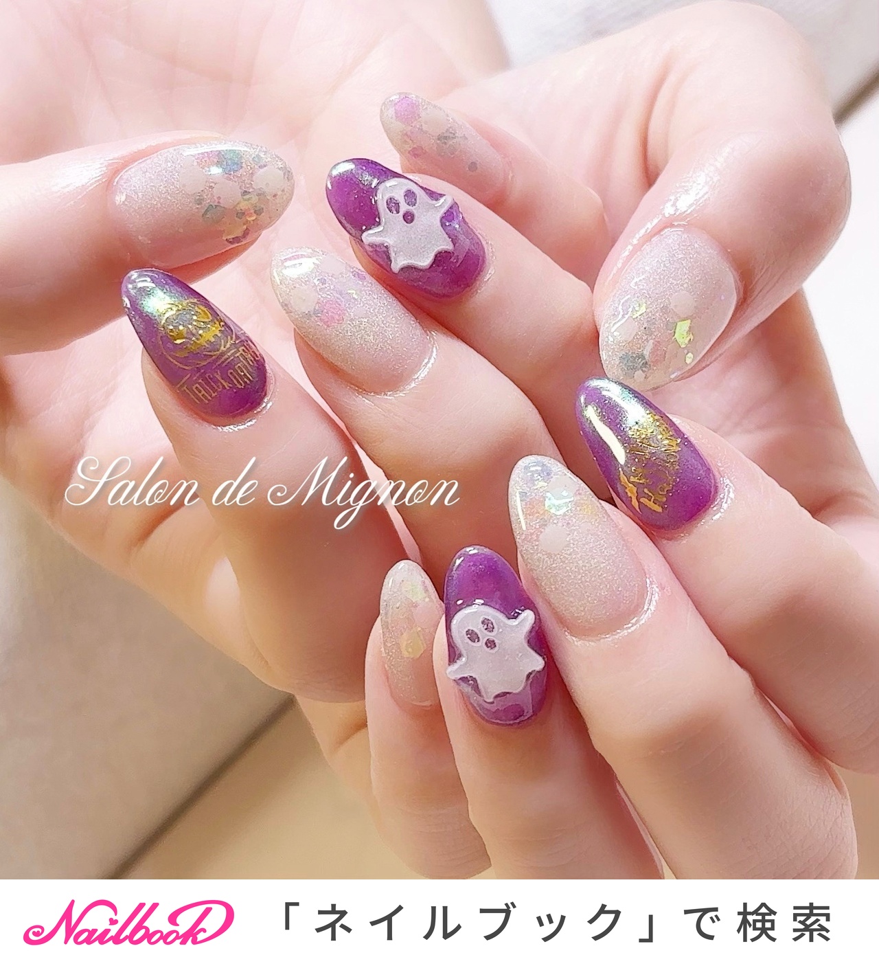 salondemignonのネイルデザイン[No.9639763]｜ネイルブック