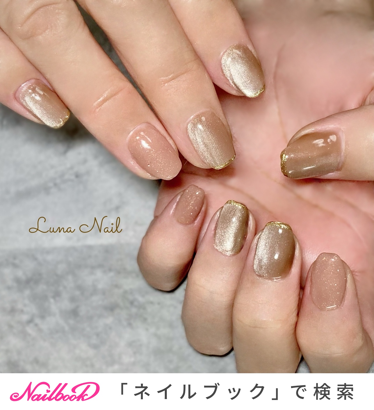 【セレクトデザイン】ブラウンマグ×ラメ ネイルチップ セレクトデザイン】ブラウンマグ×ラメ ネイルチップ