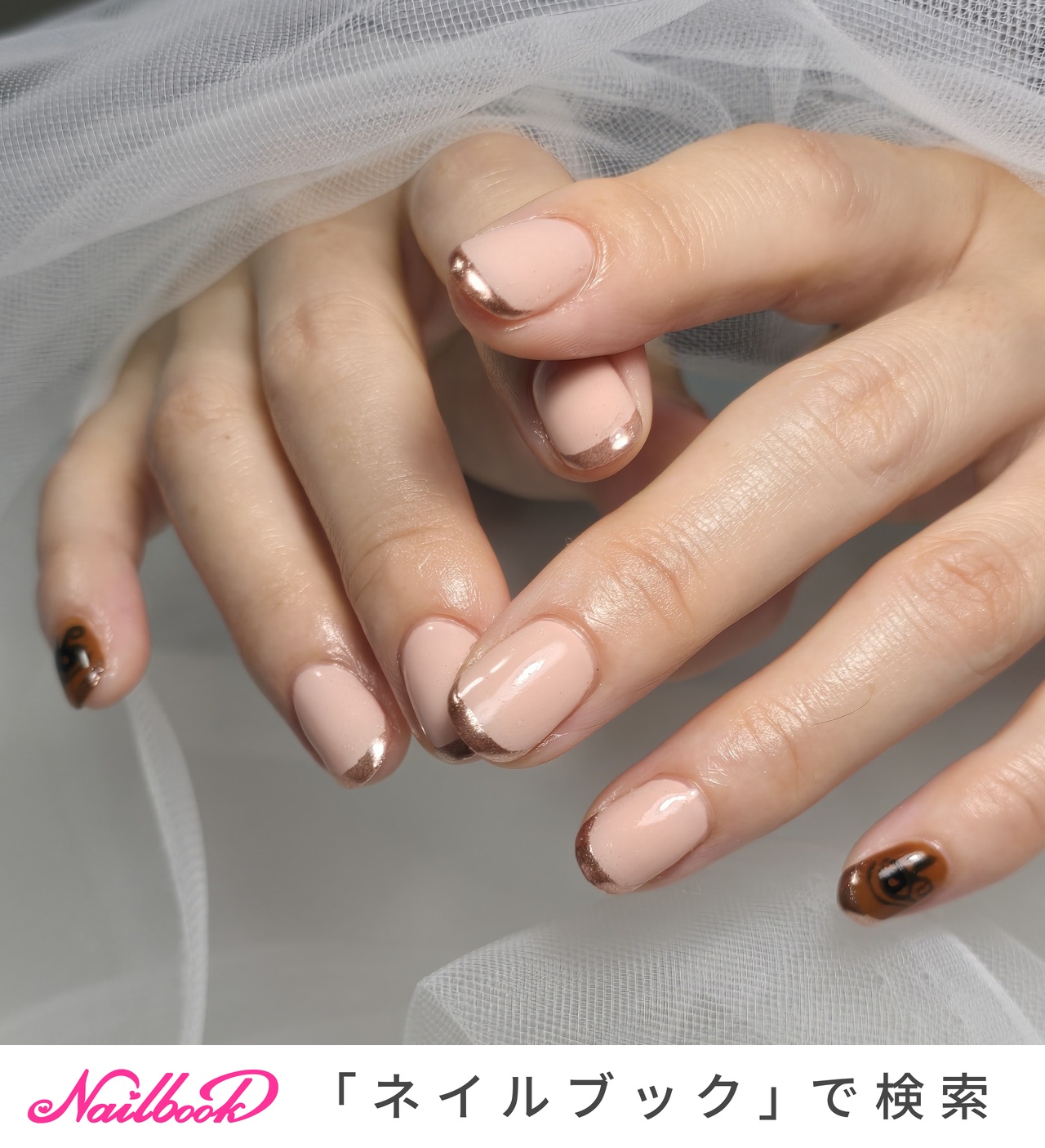 ミラーネイル(ミラー)/＃ピンクベージュのネイルデザイン(3ページ目
