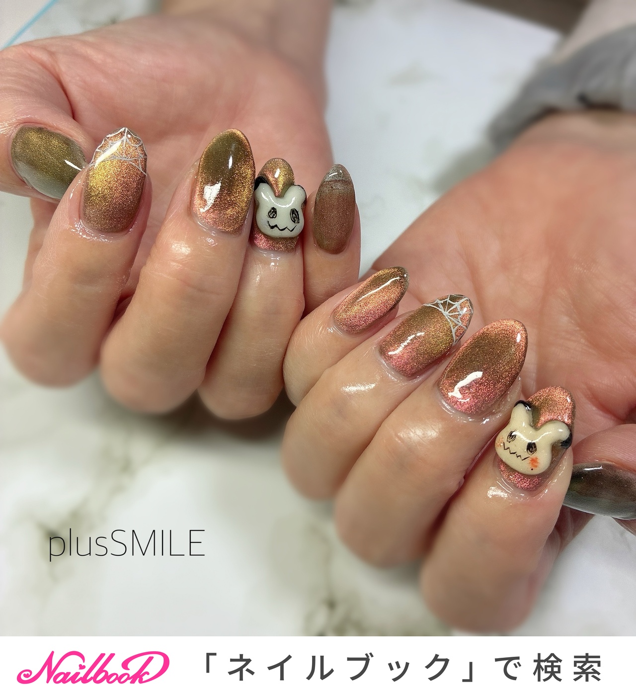 みみっきゅ様オーダーページ ミミッキュのネイルデザイン｜ネイルブック