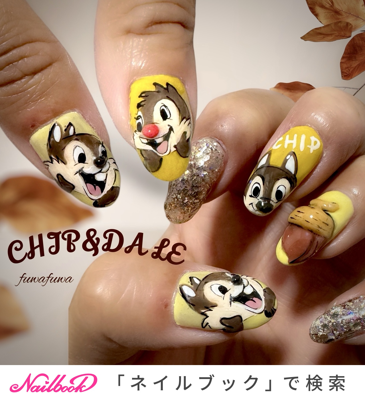 チップ&デールのネイルデザイン｜ネイルブック