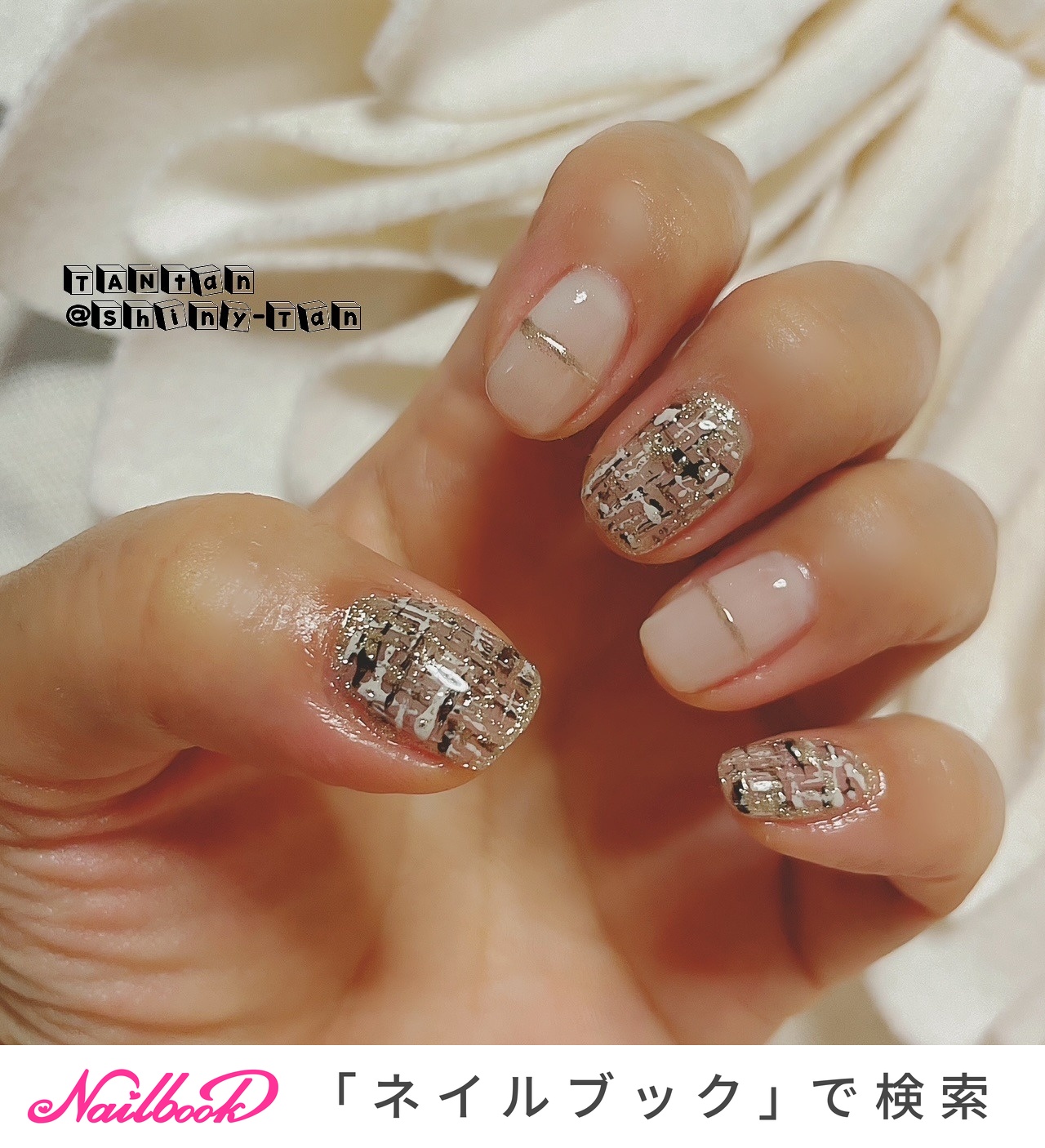 ツイード/ニュアンスのネイルデザイン｜ネイルブック