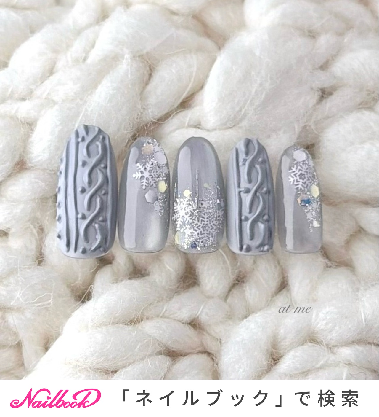 オーダーネイルチップNo.17 冬 雪 クリスマス ニットデザイン オーダーネイルチップNo.17 冬 雪 クリスマス ニットデザイン 2025年秋