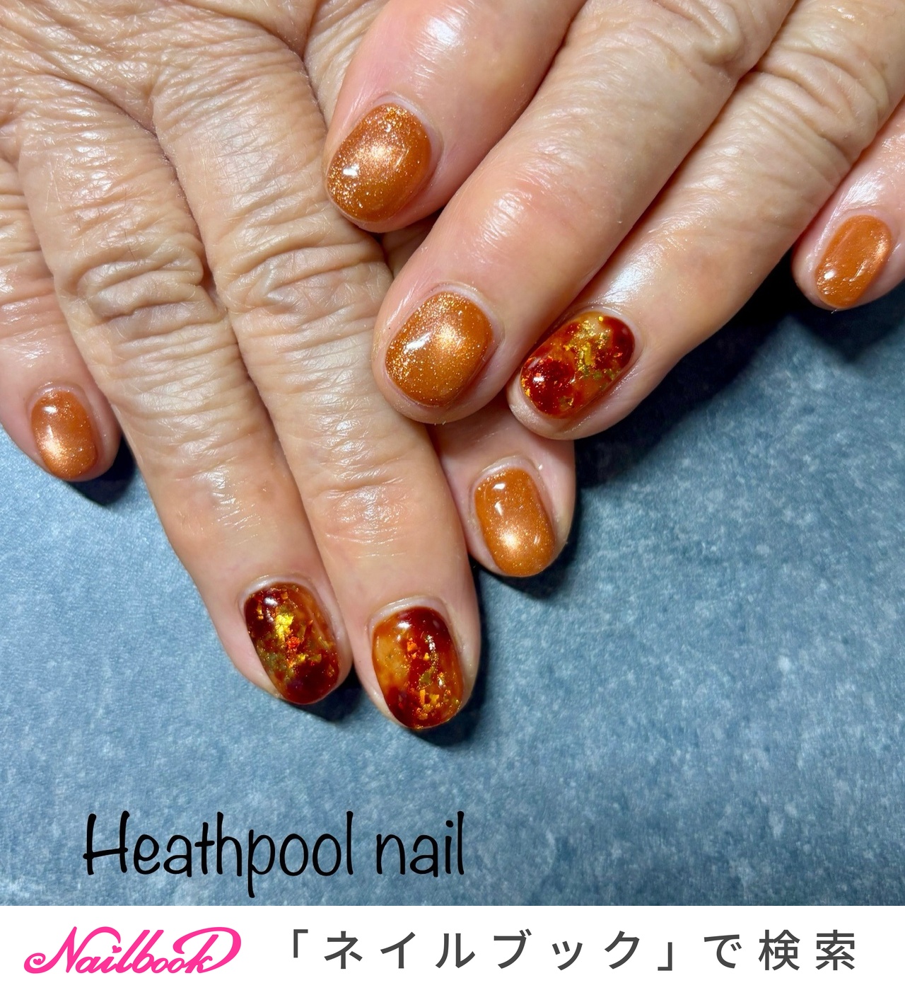 ハンド/べっ甲/マグネット/オーロラ/オレンジ - heathpoolnailのネイル 