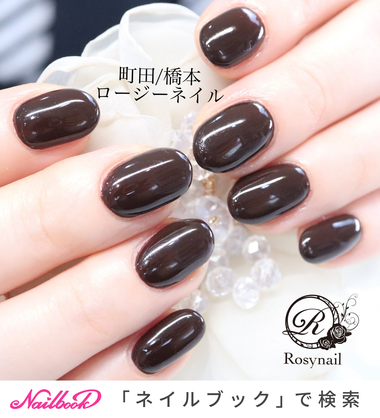 ちゅるん/ブラウンのネイルデザイン｜ネイルブック