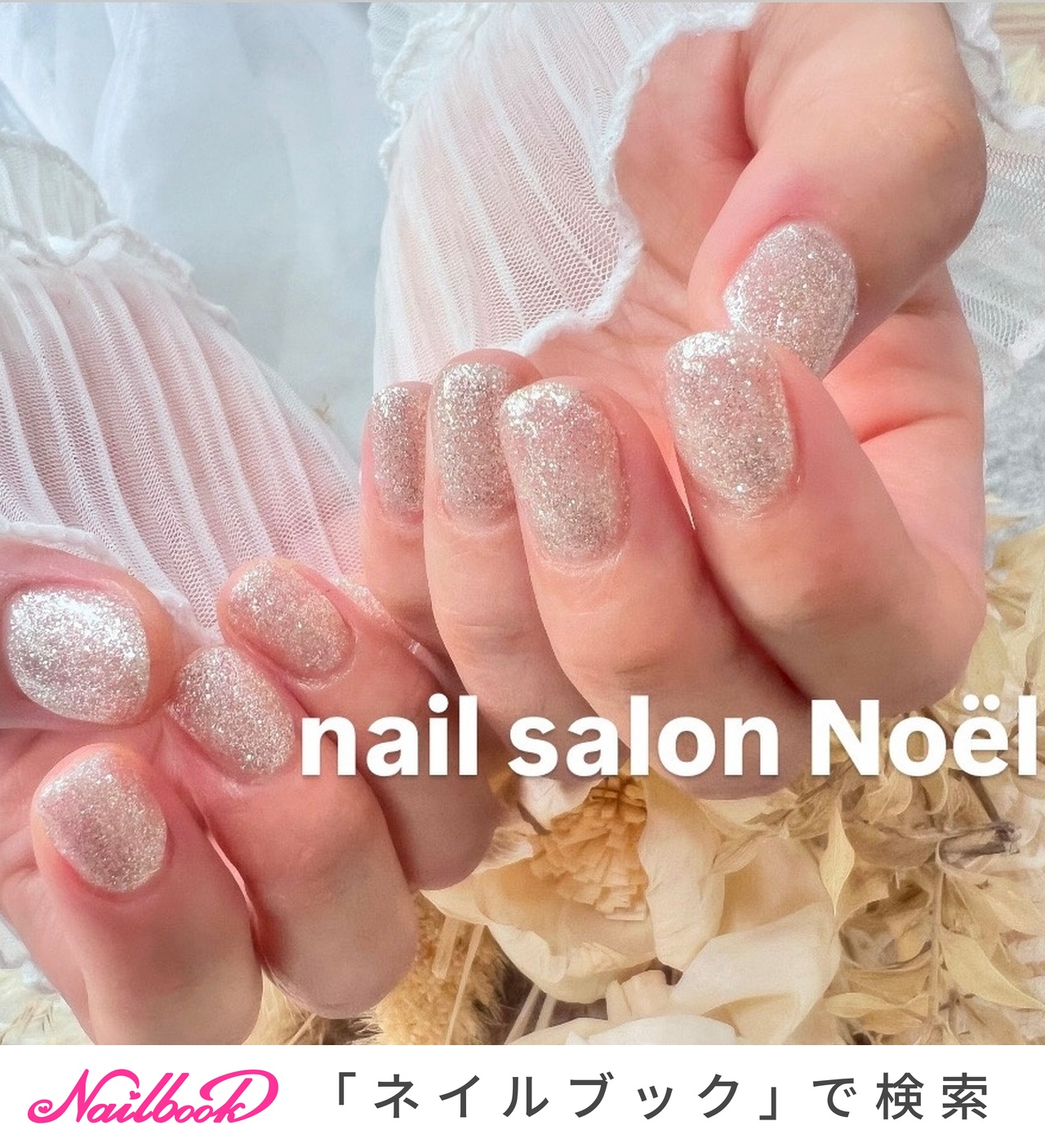 ネイルンページ ベーシックメニュー｜ネイルブック