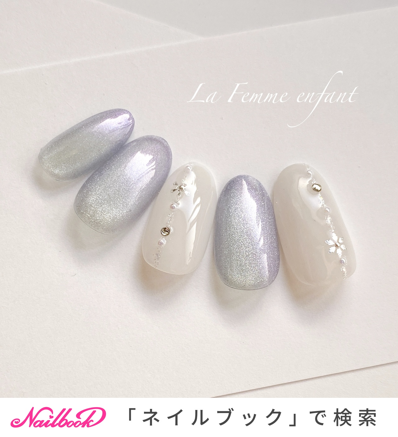 ワンホンネイル(ワンホン/中国ネイル/中華ネイル)/#シルバーマグネット