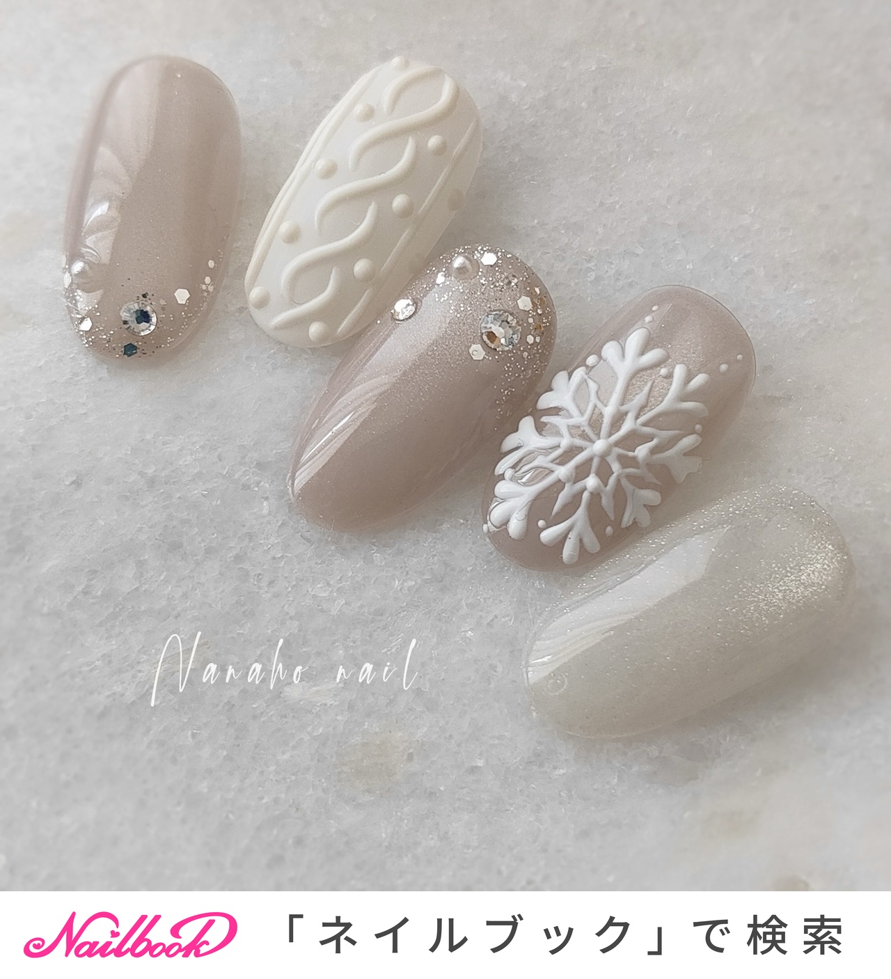ネイルチップ　オーダー専用　バレンタイン　冬　ニット　チェック柄　マグネット 1280_lc
