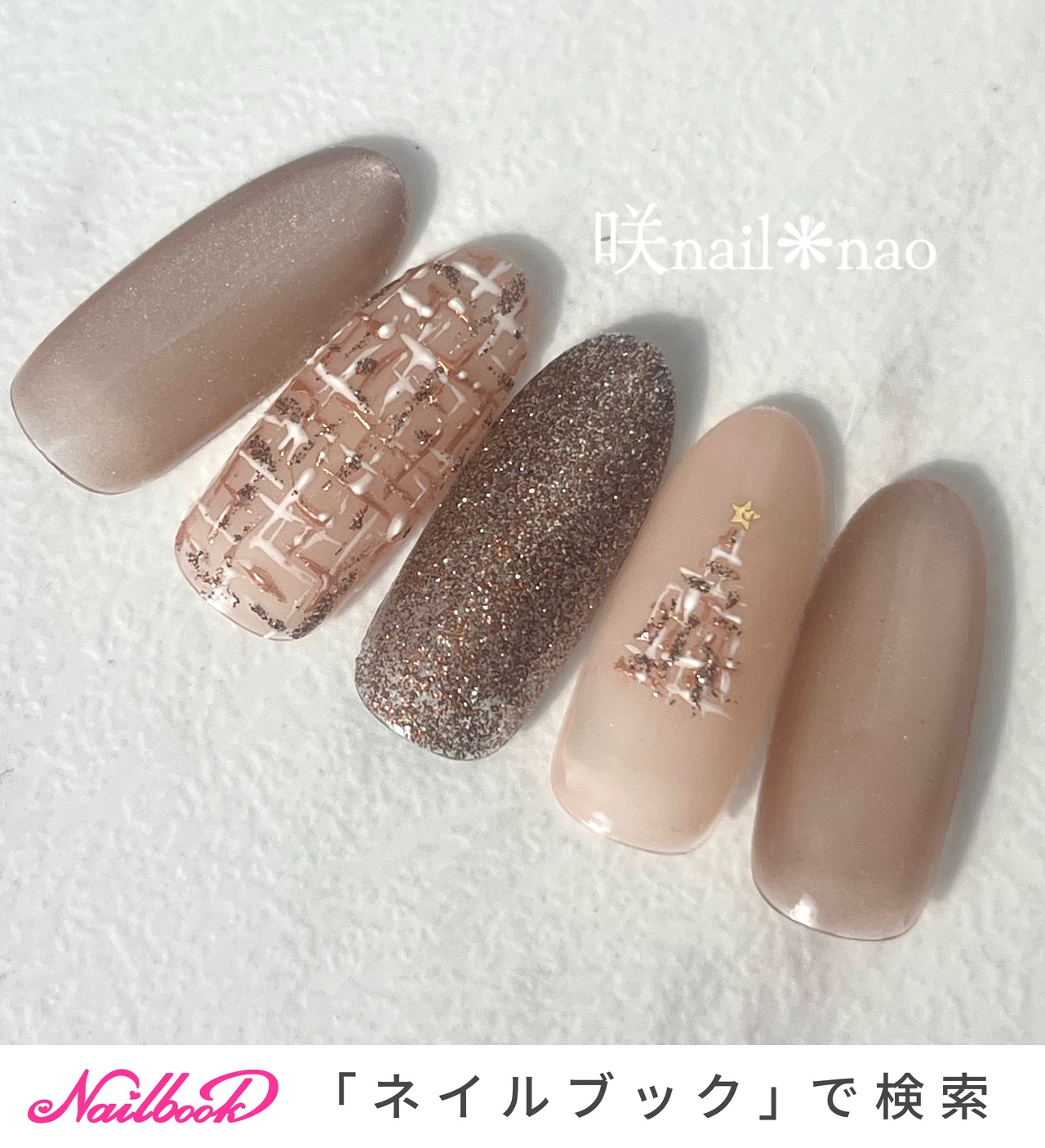 秋/冬/クリスマス/ハンド/ラメ - 咲nail【nao】のネイルデザイン[No