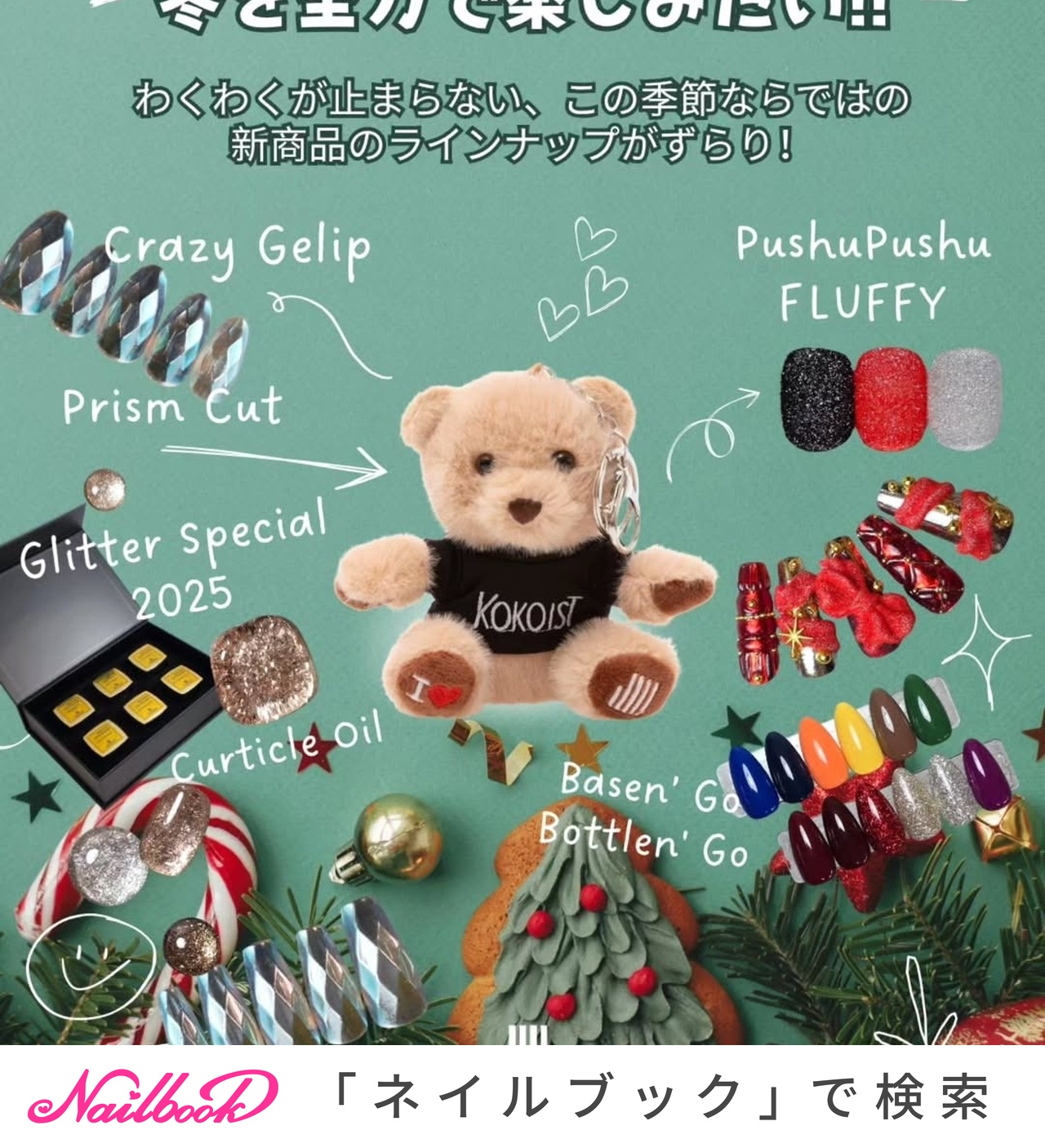 手が綺麗に見えるネイル/秋/冬/オールシーズン - KOKOIST【公式】の