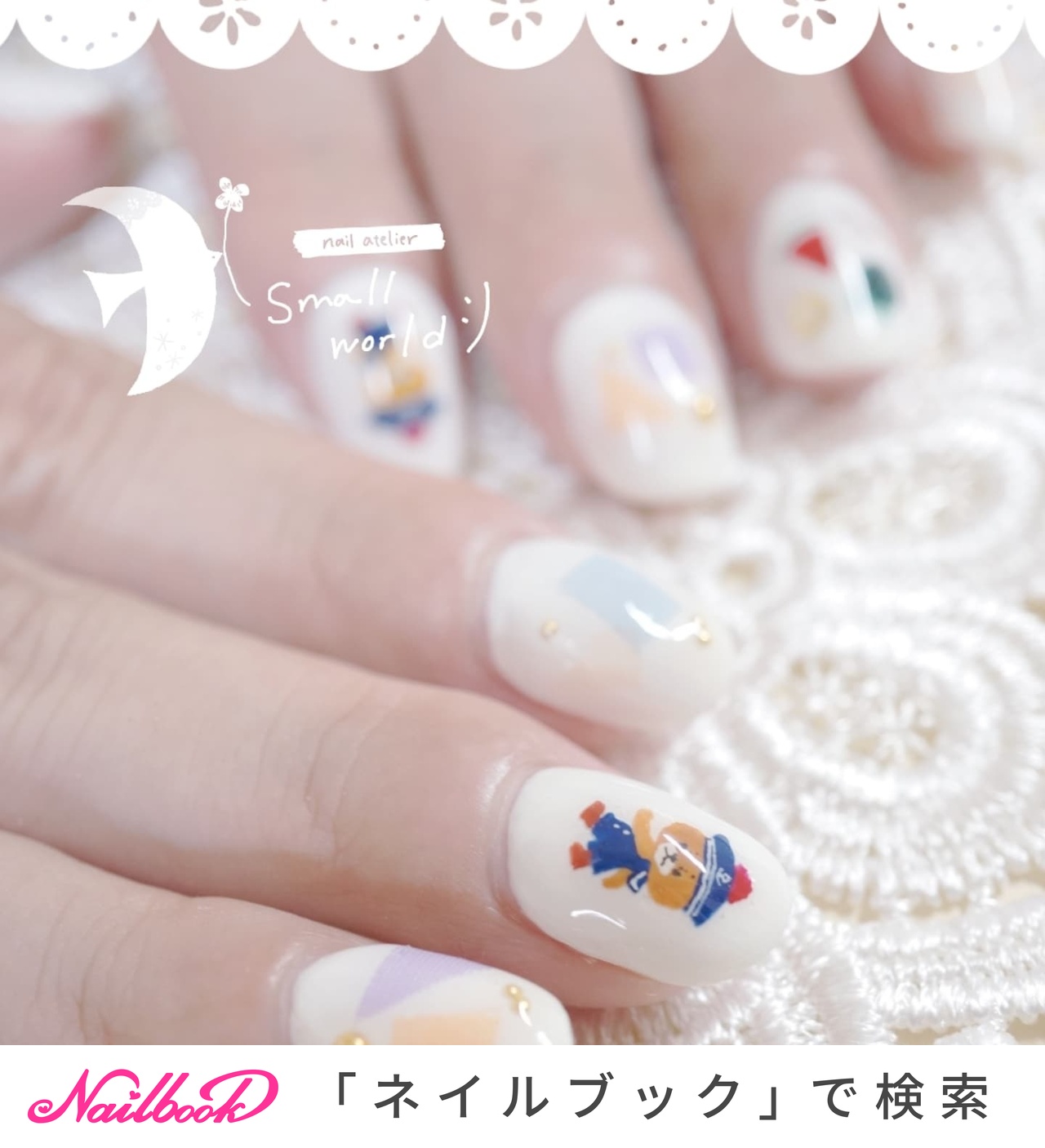 絵本ネイルのネイルデザイン(6ページ目)｜ネイルブック
